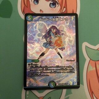 ドンドン水撒くナウ 1枚