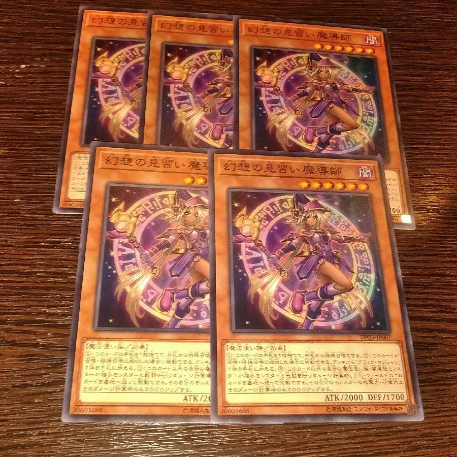 幻想の見習い魔導師　5枚セット