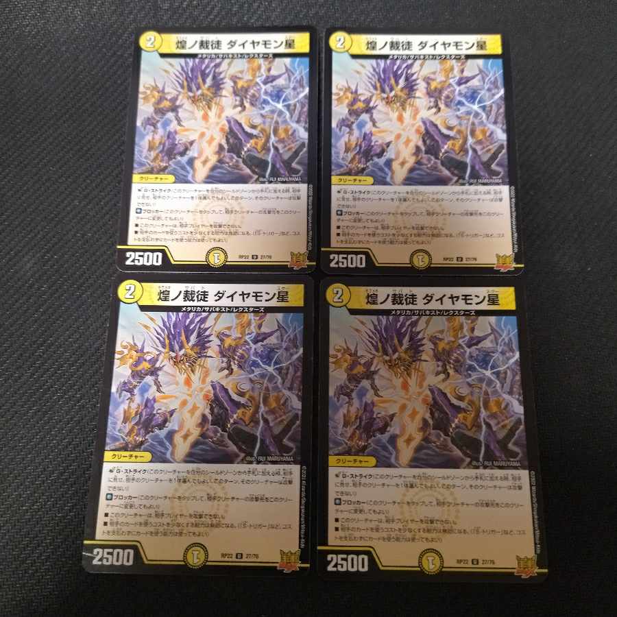 4 pieces of Diamond Star U 27/76