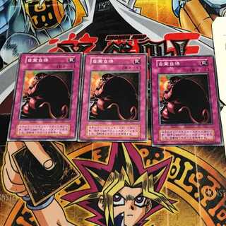 自業自得 2 初期 ノーマル 3枚セット てら