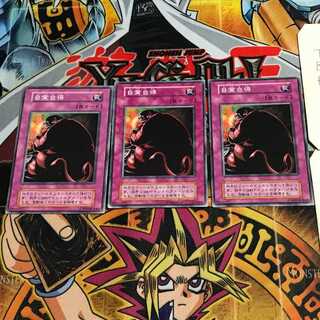 自業自得 6 初期 ノーマル 3枚セット てら