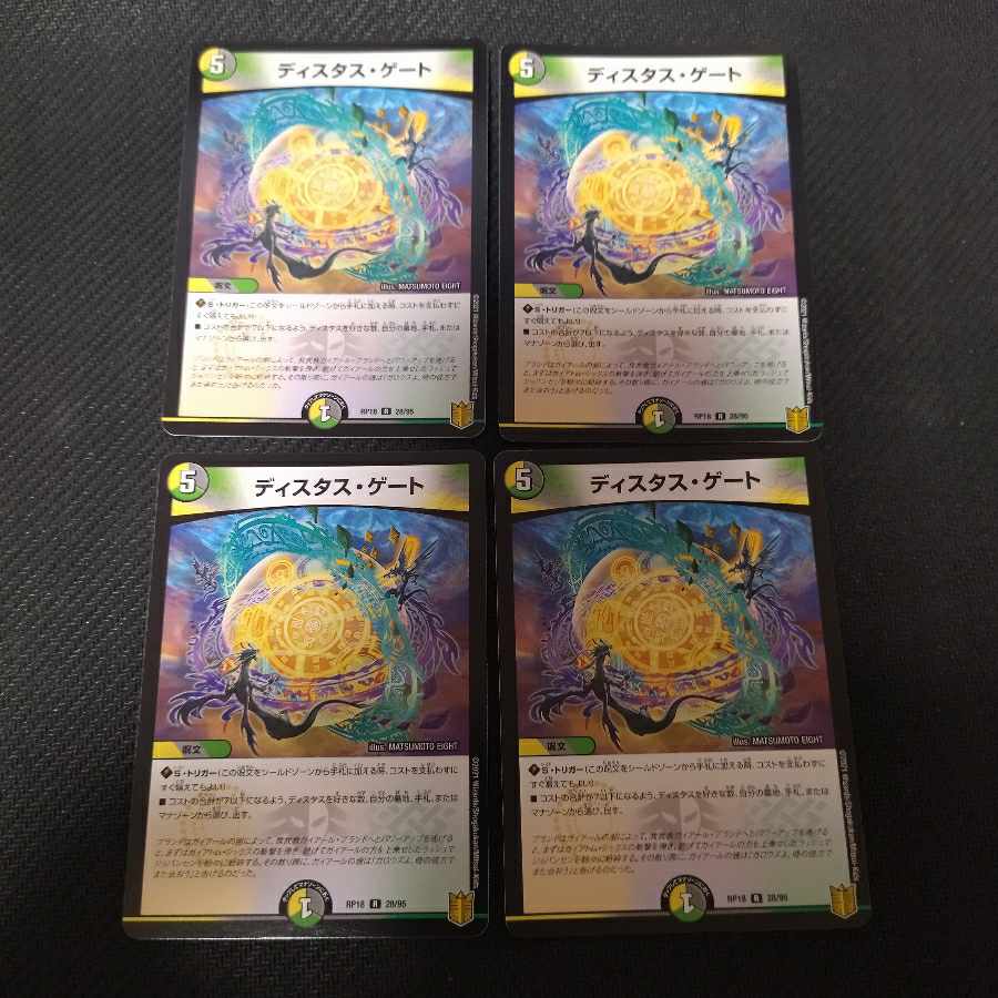 Distas Gate R 28/95 4 sheets