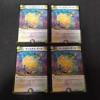 Distas Gate R 28/95 4 sheets