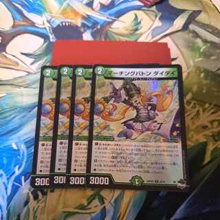 Marching Baton Die Die (Adrenaline Ver.) U-foil 48/74