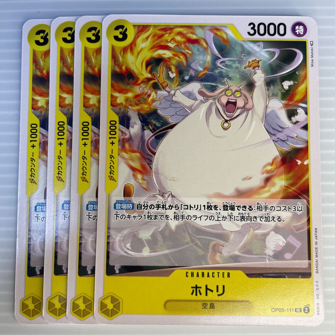 ホトリ_4枚セット