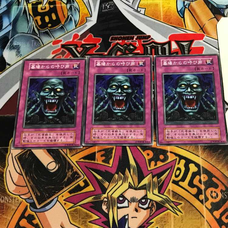 Call of the Grave 4 Early Normal Set of 3 Tera.