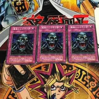 Call of the Grave 4 Early Normal Set of 3 Tera.