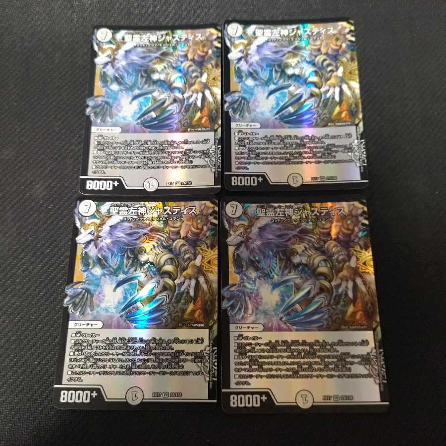 Holy Spirit Left God Justice VR 4 pieces