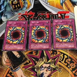 Magical Thorn 1 early Normal, set of 3 Tera.