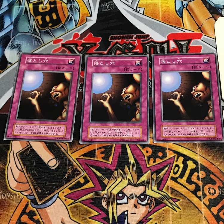 落とし穴 4 初期 ノーマル 3枚セット てら