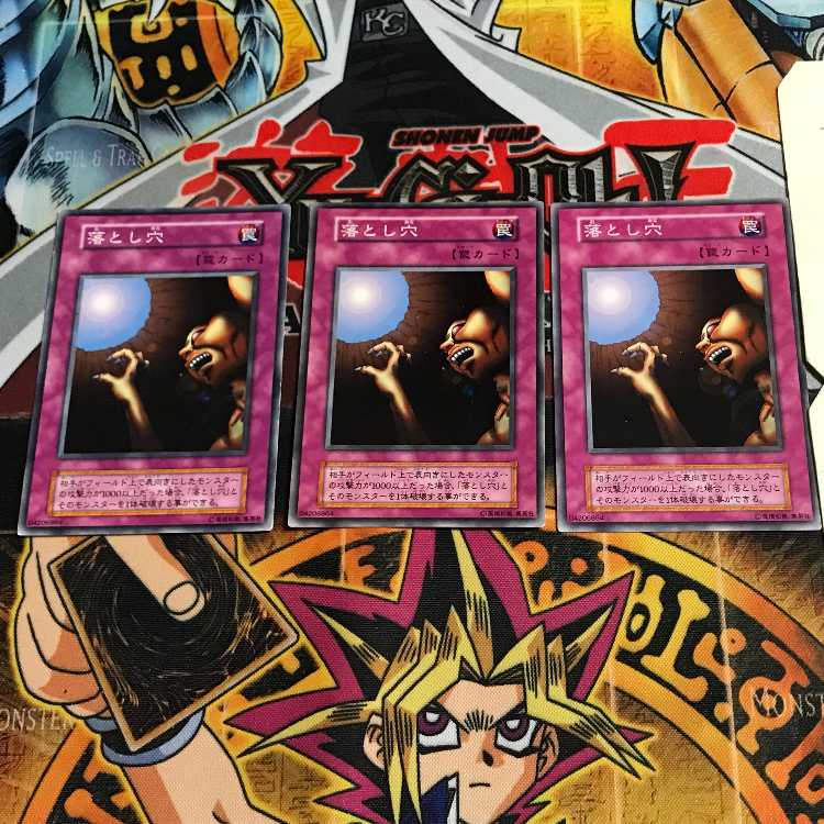 落とし穴 6 初期 ノーマル 3枚セット てら