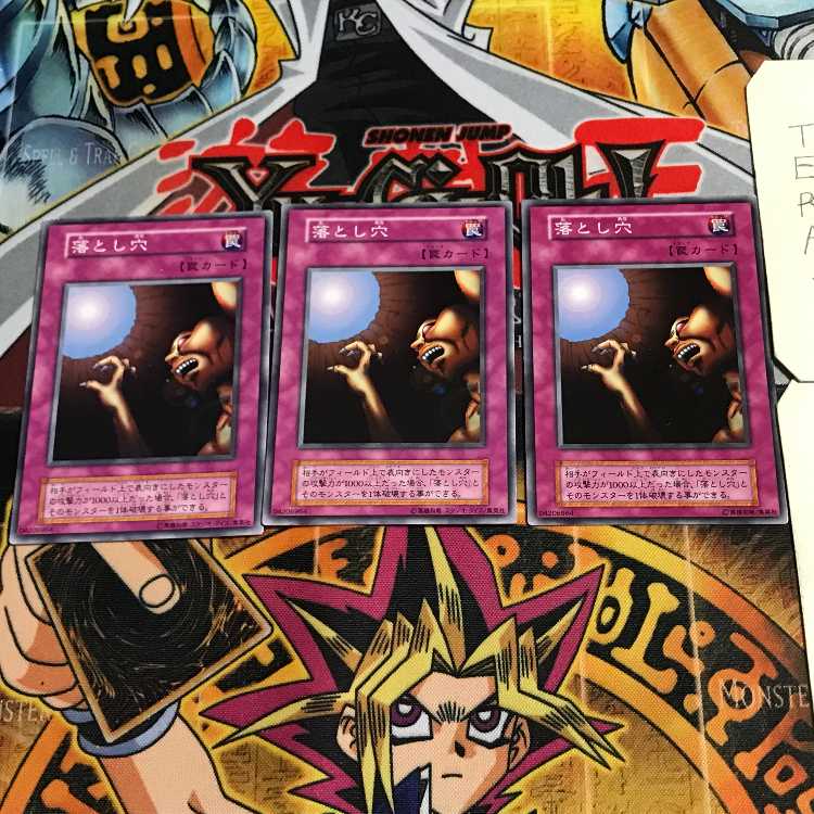 落とし穴 9 初期 ノーマル 3枚セット てら