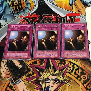 Pit Trap 11 early Normal, set of 3 Tera.