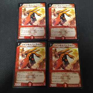 ツインキャノン・ワイバーン R 初期　4枚