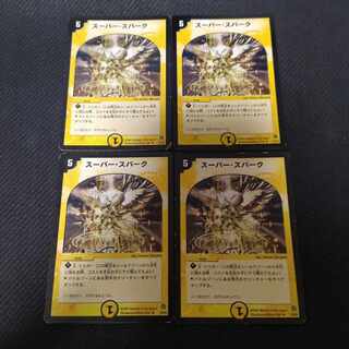 Super Spark Initial 4