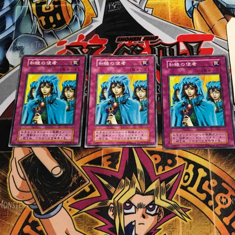 和睦の使者 4 初期 ノーマル 3枚セット てら