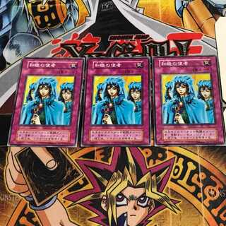 和睦の使者 7 初期 ノーマル 3枚セット てら