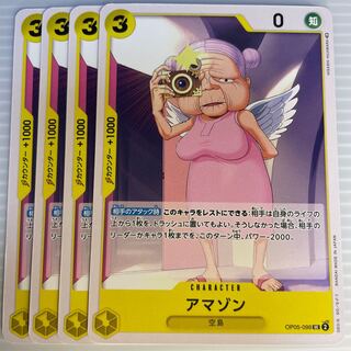 アマゾン_4枚セット