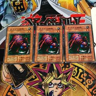 Karakuri Spider 4 Early Normal Set of 3 Tera