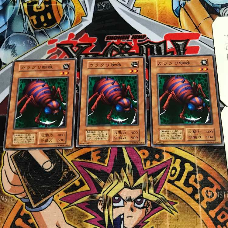 Karakuri Spider 5 Early Normal Set of 3 Tera