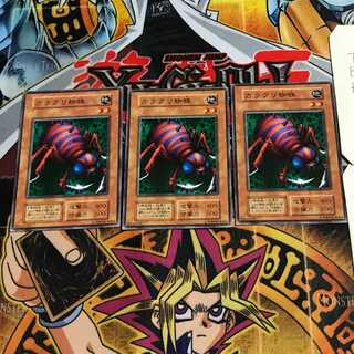 Karakuri Spider 6 Early Normal Set of 3 Tera