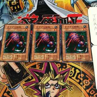 Karakuri Spider 8 early normal, set of 3 Tera