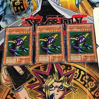 キャノン・ソルジャー 2 初期 ノーマル 3枚セット てら