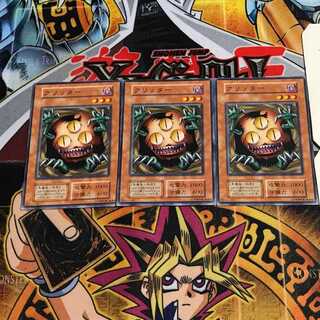 Sangan 8 Early Normal Set of 3 Tera