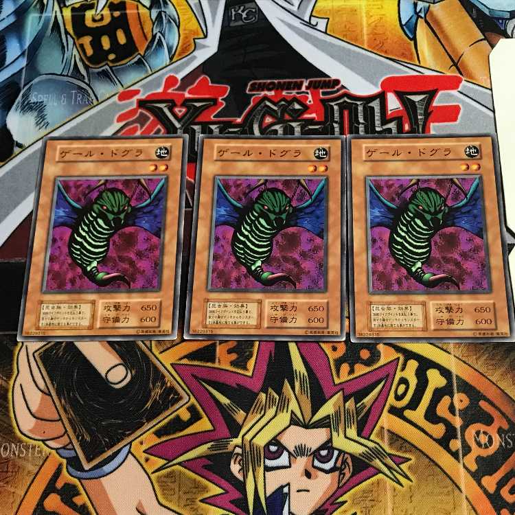 Gale Dogra 8 early Normal set of 3 Terra