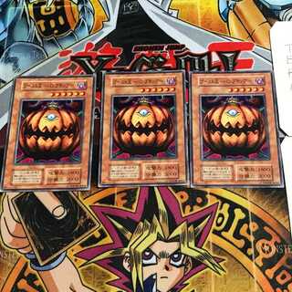 ゴースト王－パンプキング－ 7 初期 ノーマル 3枚セット てら