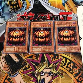 ゴースト王－パンプキング－ 8 初期 ノーマル 3枚セット てら