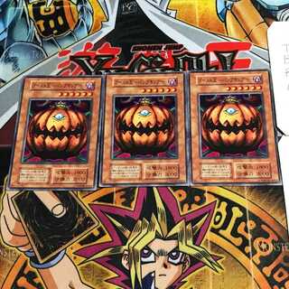 ゴースト王－パンプキング－ 10 初期 ノーマル 3枚セット てら