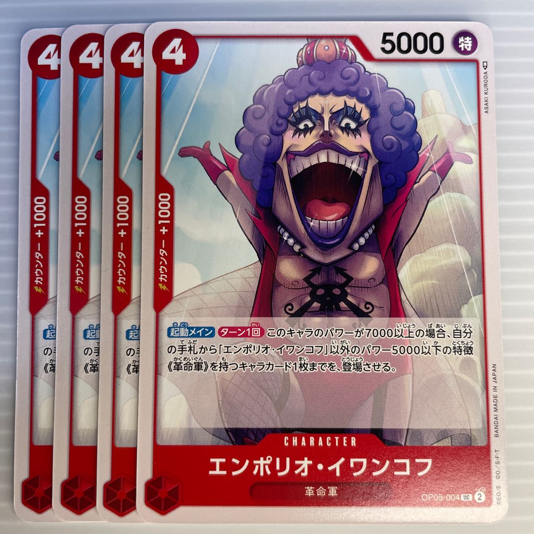 Emporio Rockruff_Set of 4