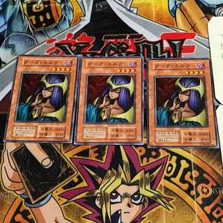 Dark Elf 9 Early Normal Set of 3 Tera.