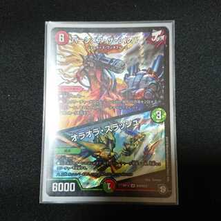 バーンメアザシルバー