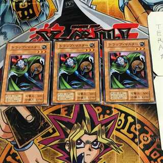 トラップ・マスター 4 初期 ノーマル 3枚セット てら