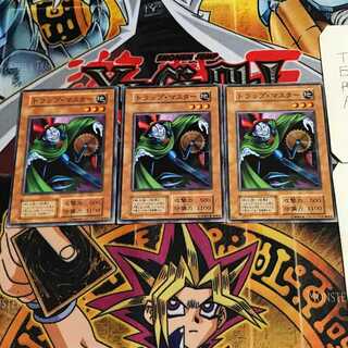 トラップ・マスター 10 初期 ノーマル 3枚セット てら