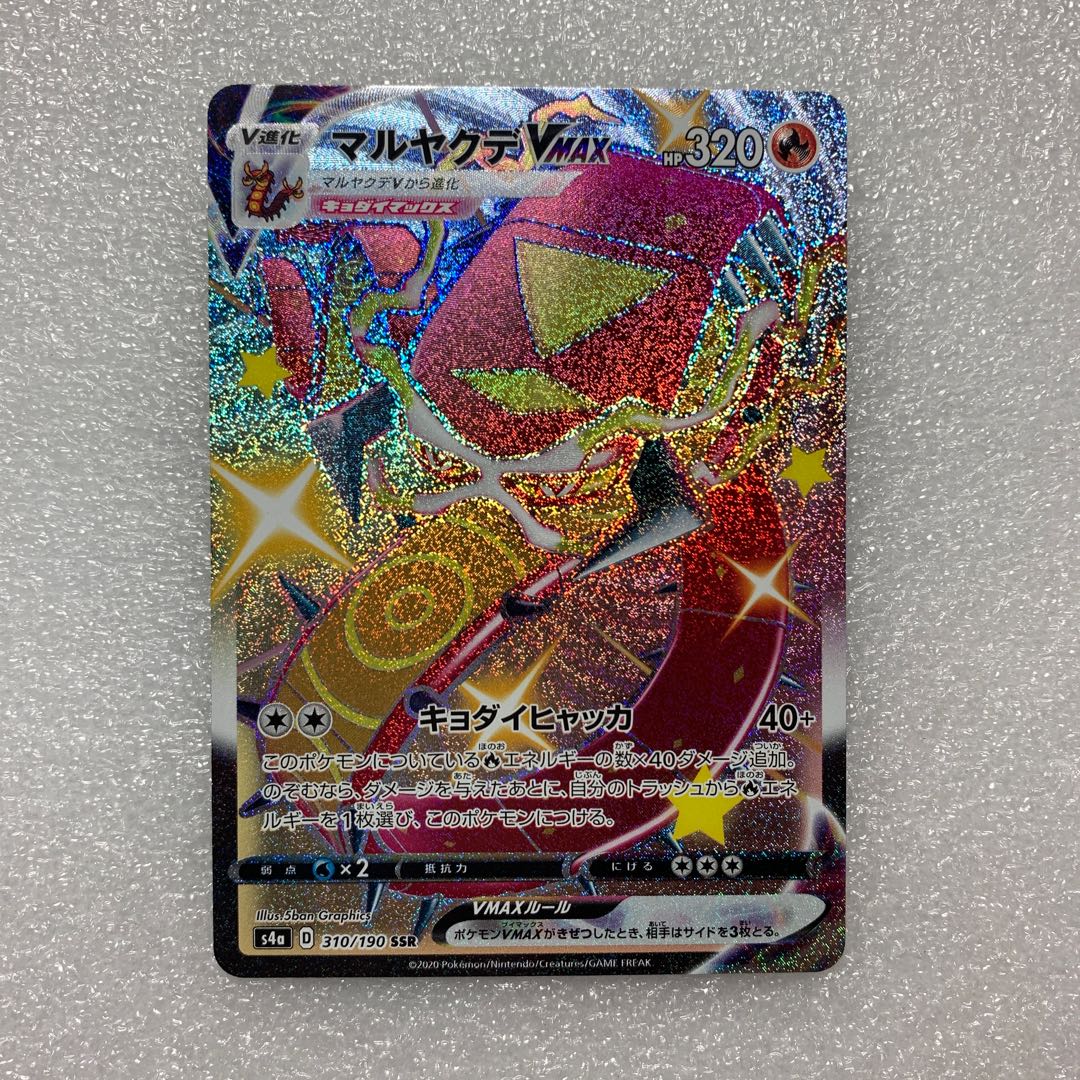 CentiskorchVMAX SSR 310/190