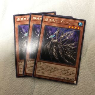 即発送 揺海魚デッドリーフ レア3枚 ぽんこつ魔法