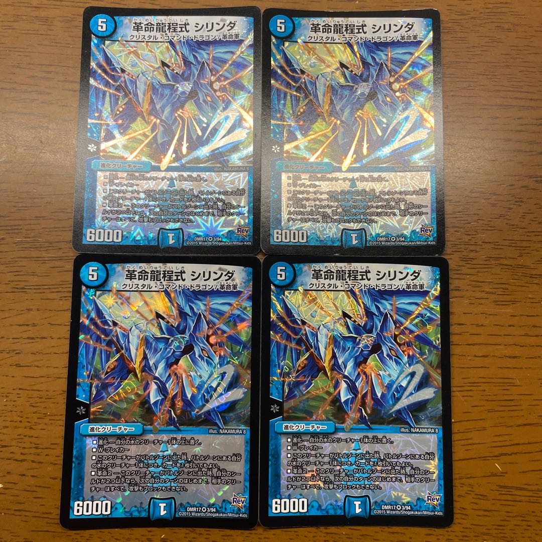 Restructer Revolution Dragon Cheng Type Cylinder VR 3/94 1枚