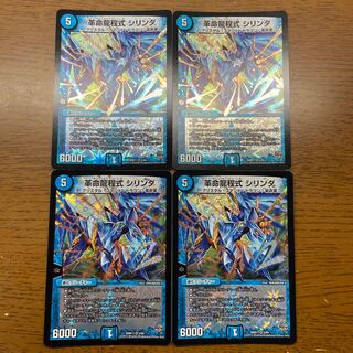 Restructer Revolution Dragon Cheng Type Cylinder VR 3/94 1枚