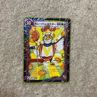 遊びだよ!切札一家なう!｜カレーパン・マスター 切札勝太