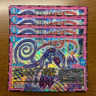 極幻夢 ギャ・ザール SR S5/S12 1枚