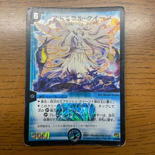 Admiral Queen SR S2/S5