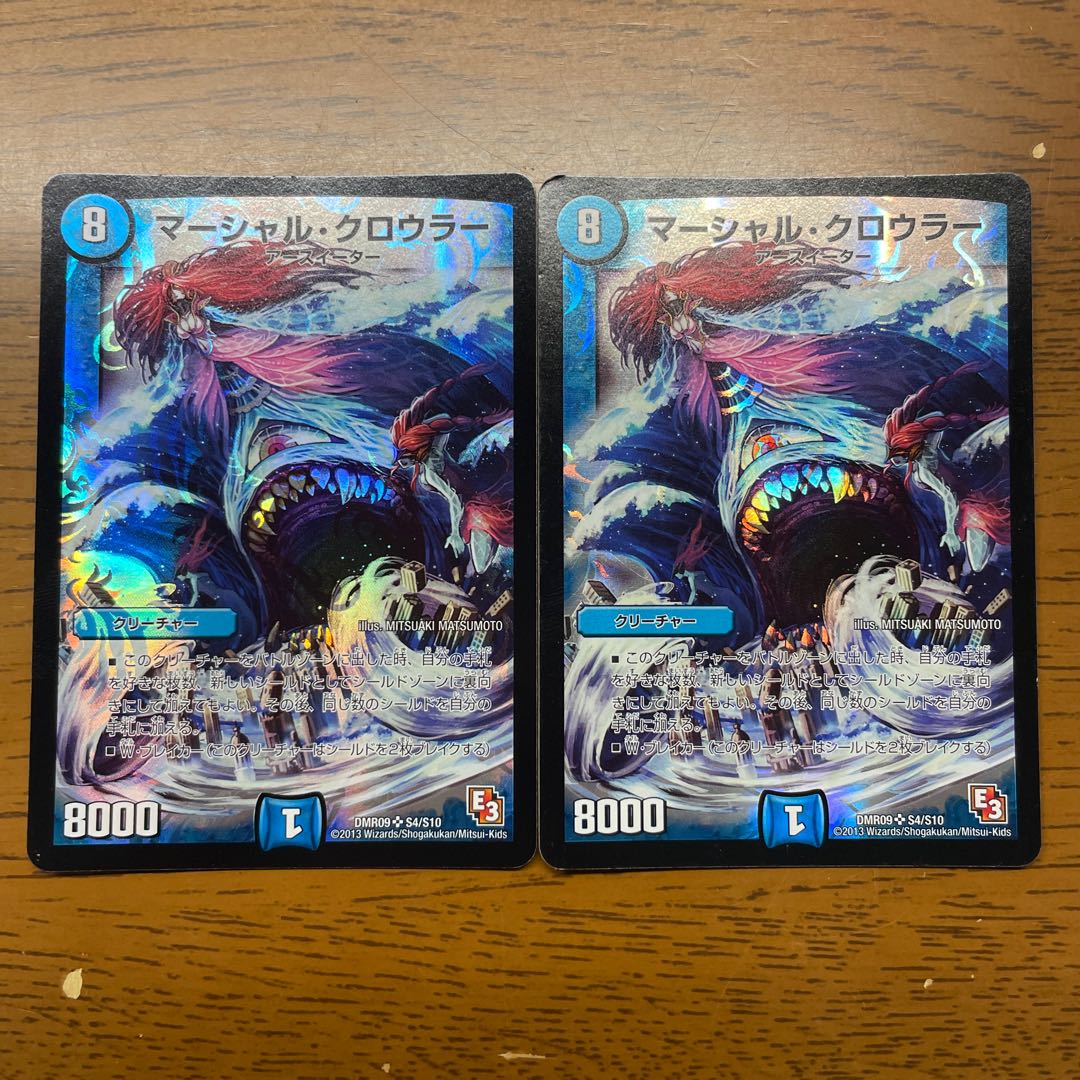 マーシャル・クロウラー SR S4/S10