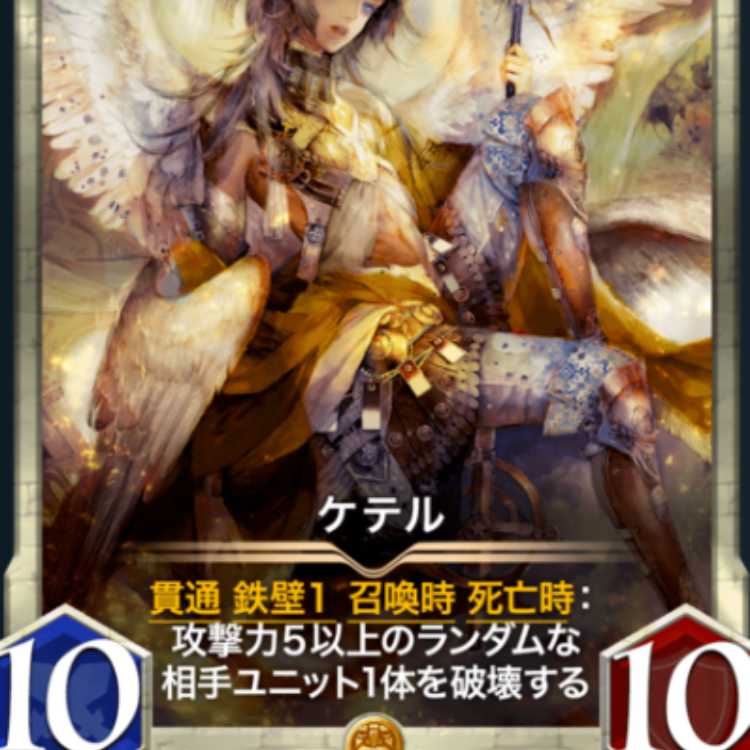 ケテル１枚（スピなし