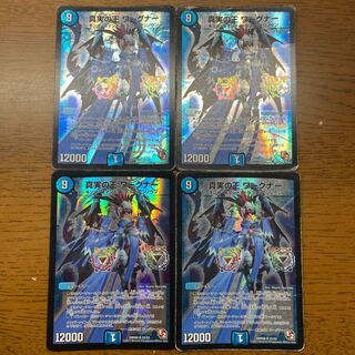 King of Truth Wagner SR S3/S5