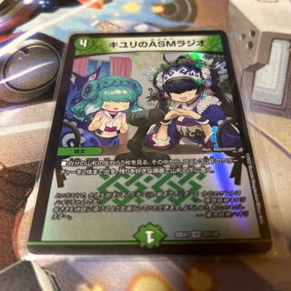 キユリのASMラジオ VR 37/130