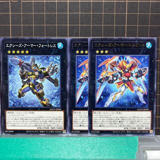 Exceeds Armor Torpedo, etc.