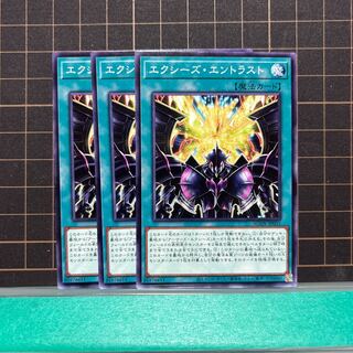 EXE'S ENTrust Normal JP051